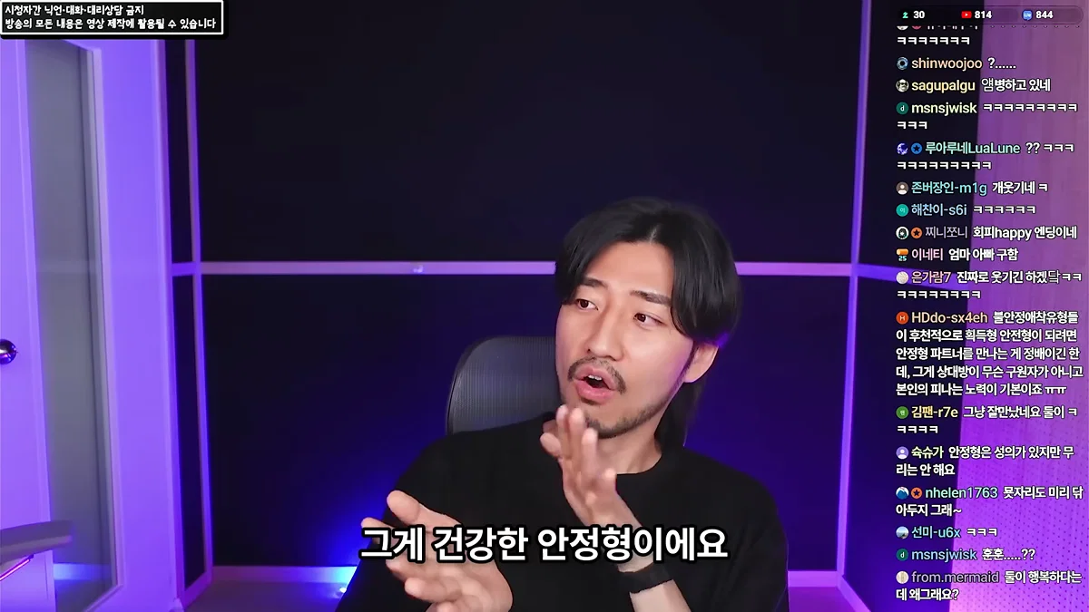 정신 질환을 추구미로 쓰고 안정형을 찾아 헤매는 사람들에게 (74)