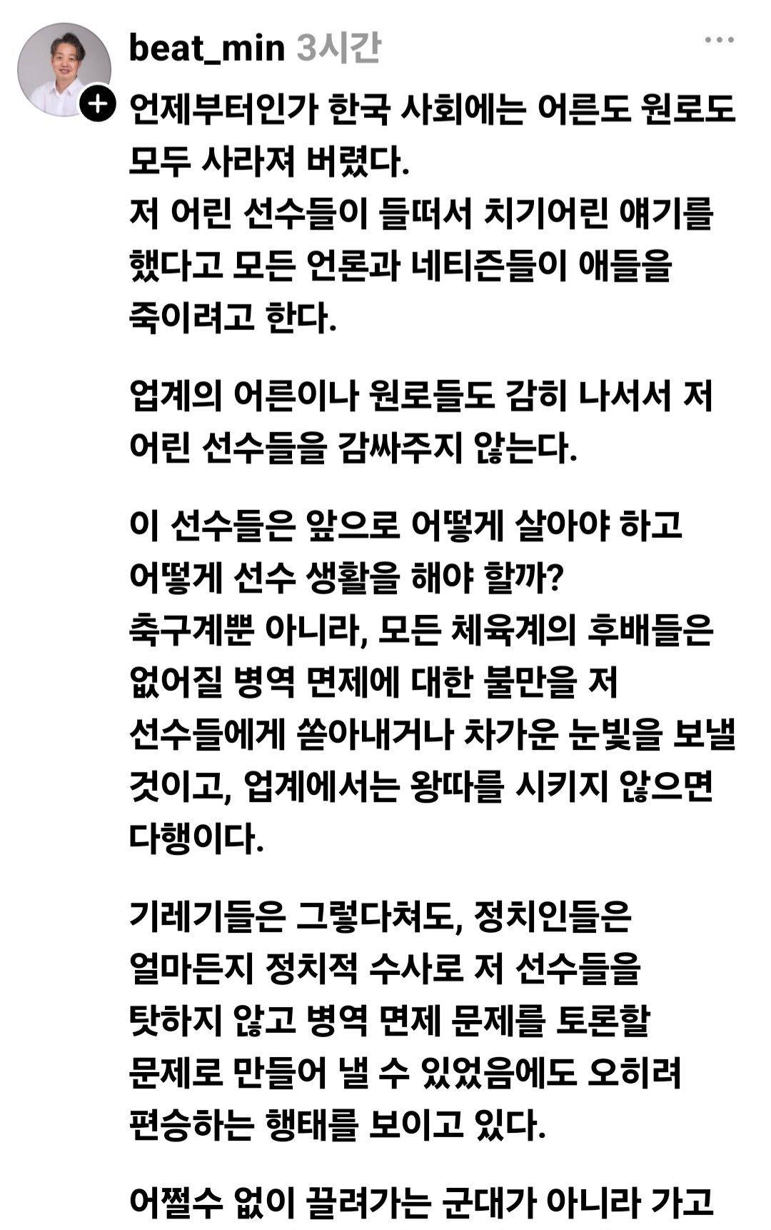어느새 한국 사회에 어른이 사라진거 같다