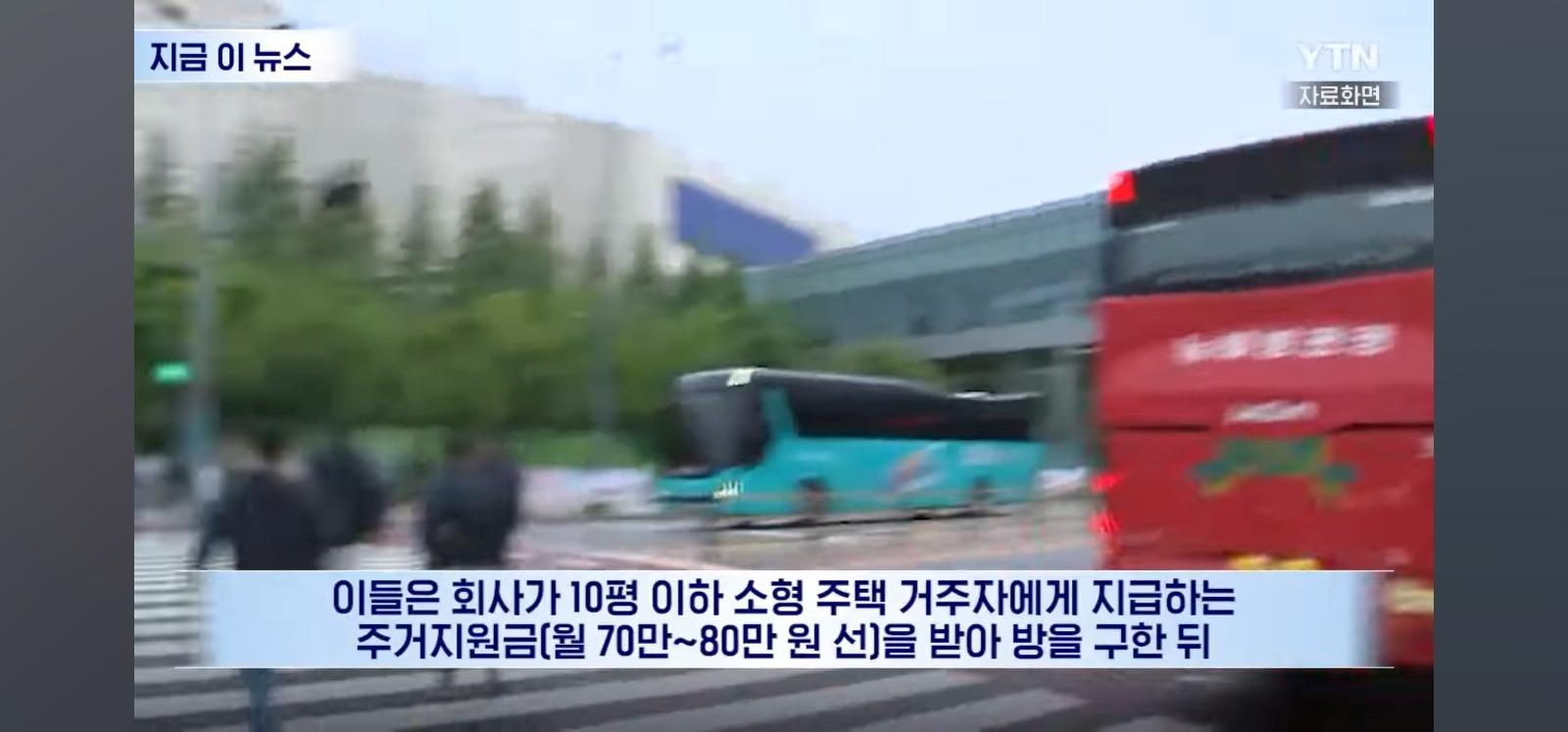 삼성 월세지원 근황 (5)