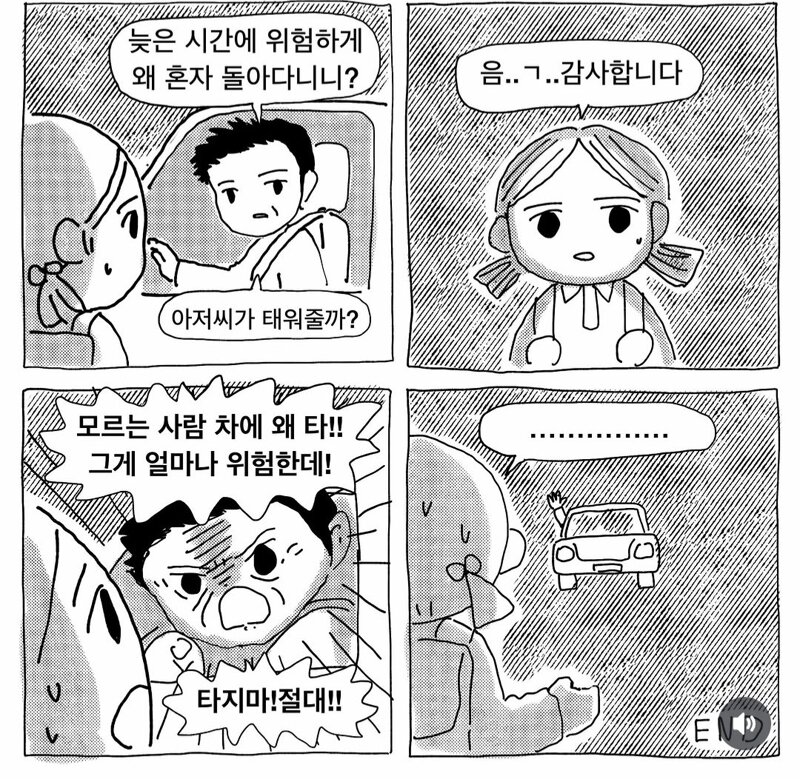 아동 교육하는 아저씨