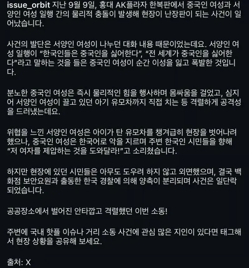 실시간 홍대 중국인 새치기 때문에 현피 터짐 ㅋㅋ (2)