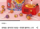 츄파춥스 팝아트틴 150입 + 한정판 블루투스 스피커