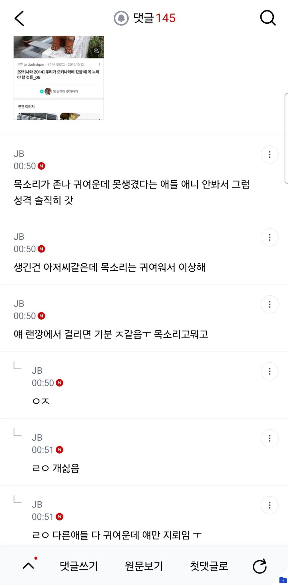 치이카와 시사 너무 못생겼는데 친구가 시사 얘기만 해서 짜증남 (6)