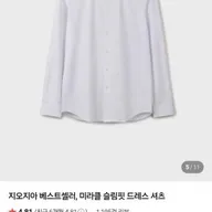지오지아 미라클 슬림핏 드레스셔츠