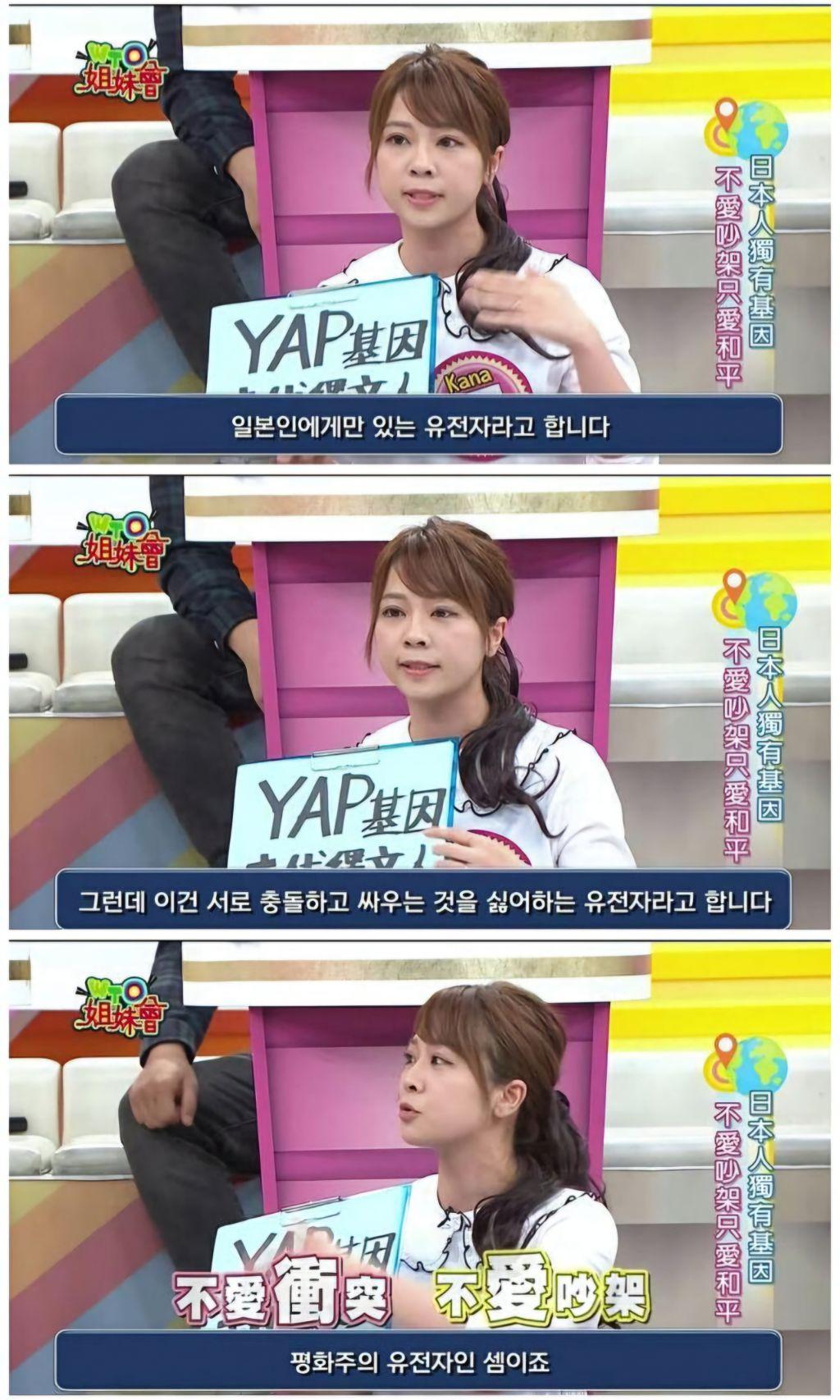 일본인만 가지고 있는 유전자