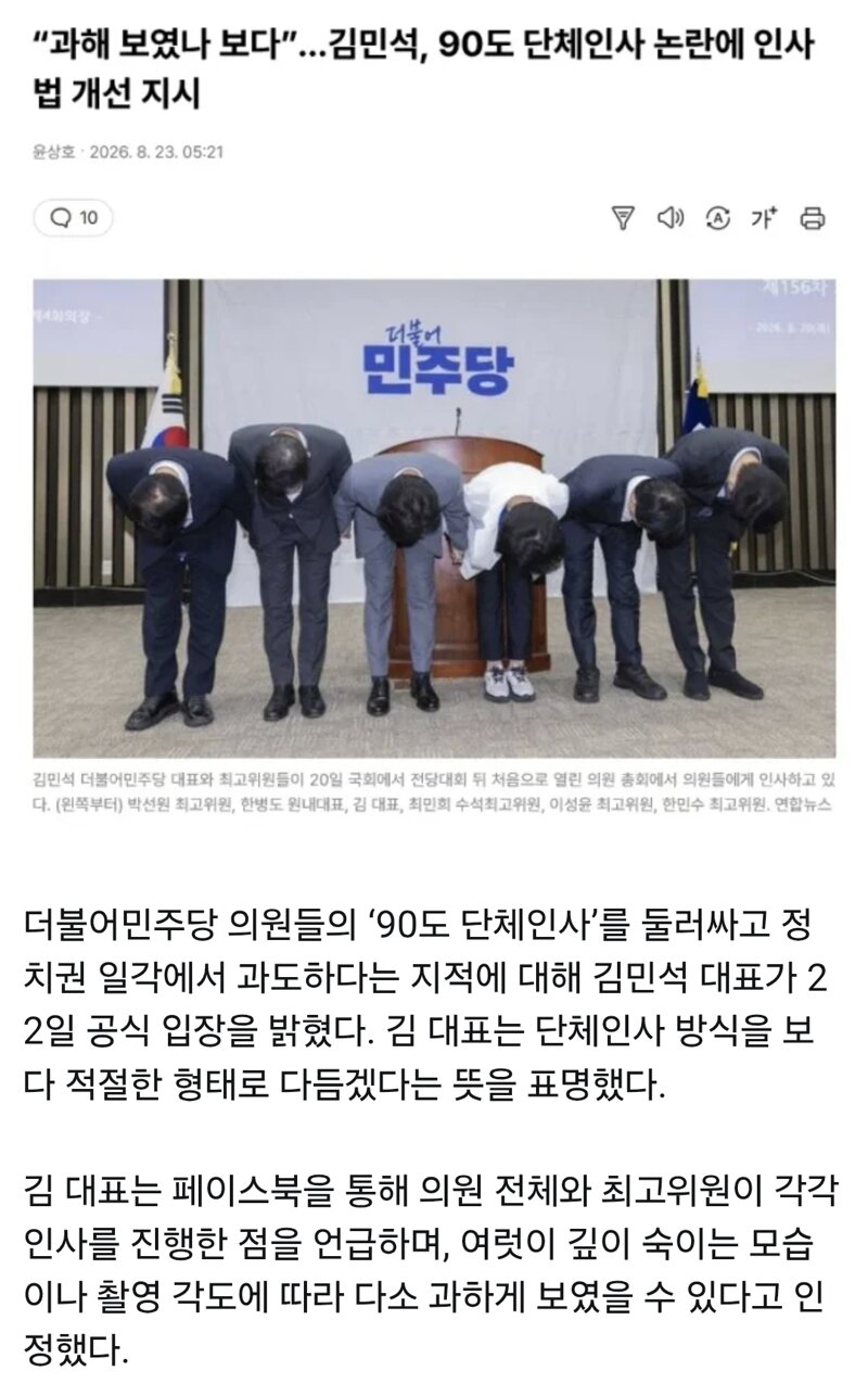 90도 인사 취소ㅋ