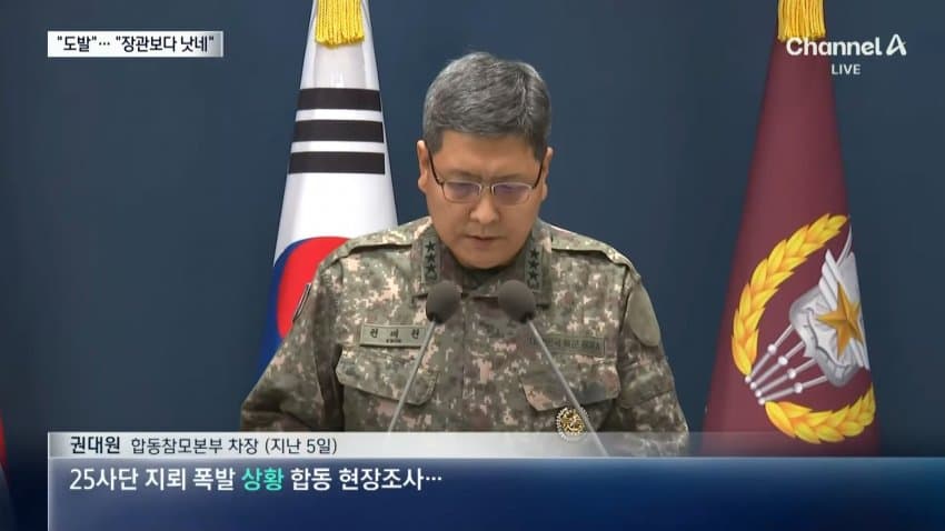 채널a) 사고냐, 북 도발이냐..합참은 "명백한 도발" (8)