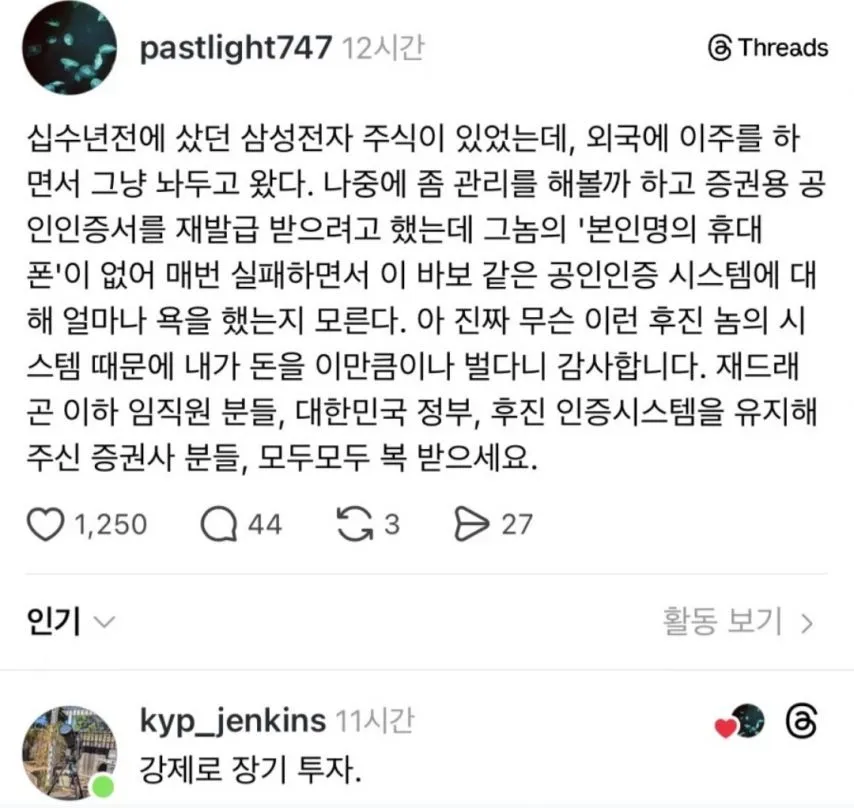 삼성전자 장기투자가 가능했던 이유.jpg