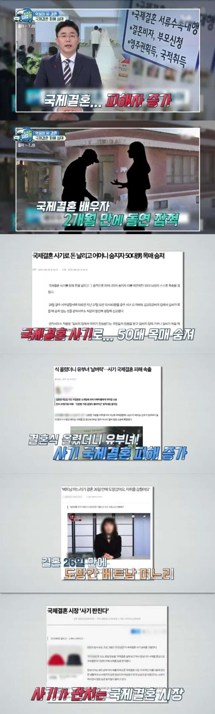 “국적얻고 한국인 남편과 이혼하는게 꿈” 20대 베트남녀의 속내 (9)
