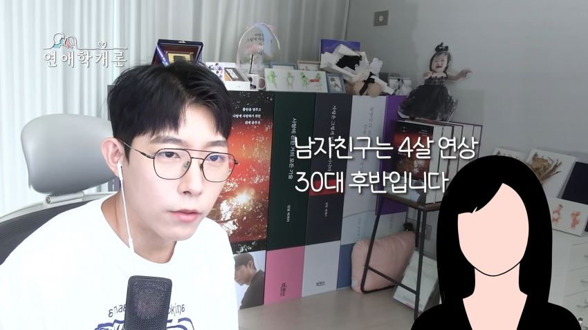 남친이 S성향이라 고민된다는 사연녀 (2)