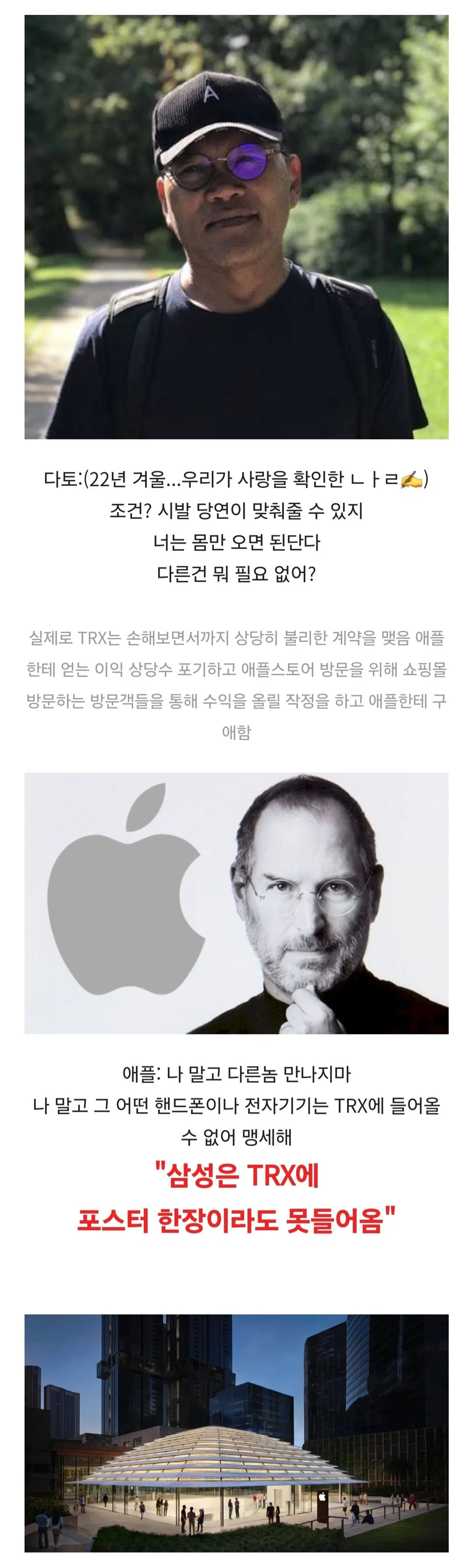 애플: 내 집에 다른 사람 들이지 마 삼성: 응 너네 집 현관 내꺼 (4)