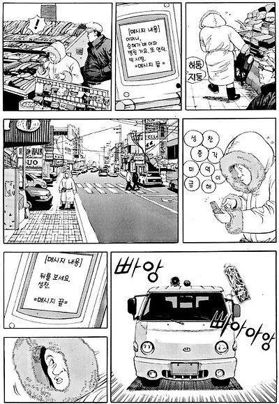 나이 먹고 보면 다르게 느껴지는 식객 미역국편 (23)
