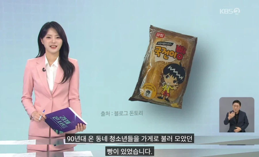 "삼촌이 다 사줄께!"리센느빵 인기비결?
