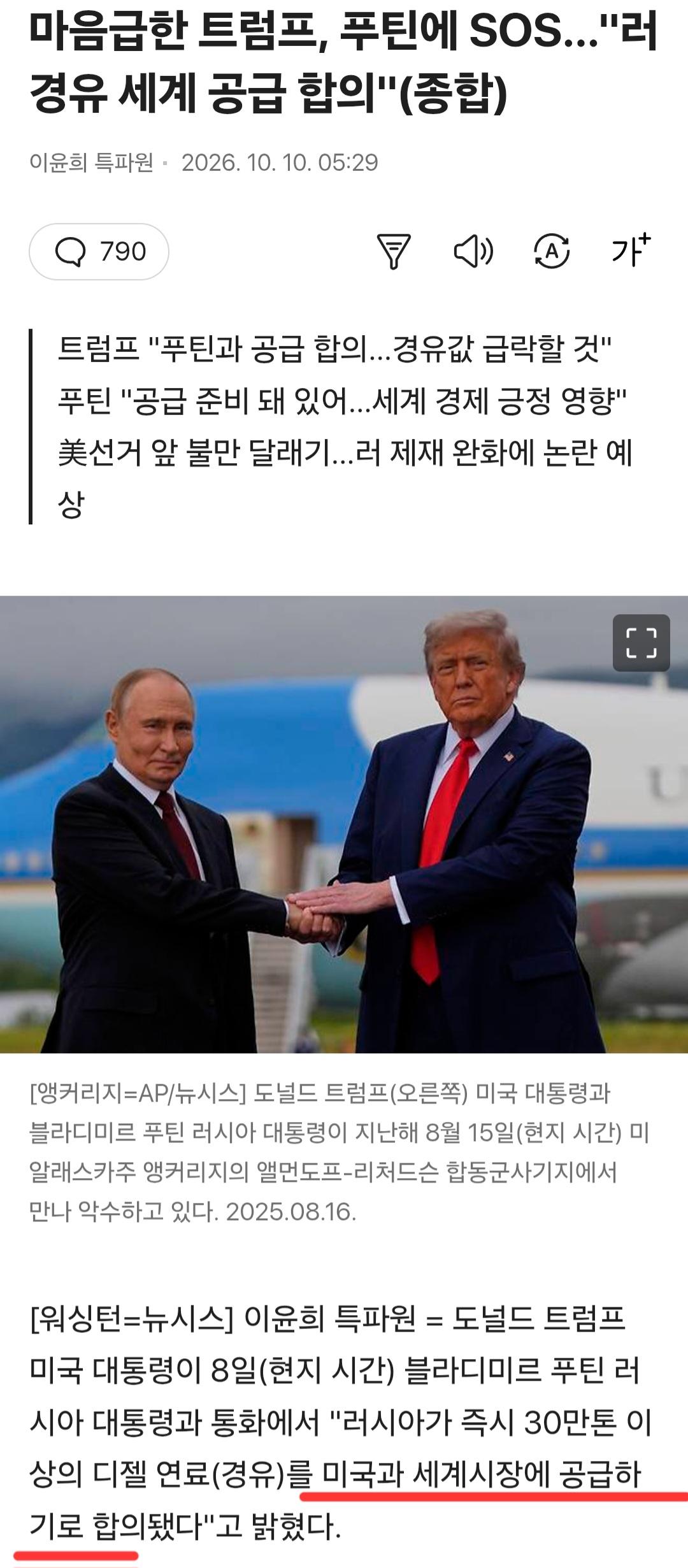 우크라이나가 미국에게는 무슨 말을 할까?ㅋ