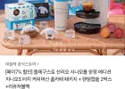 돌체구스토 산리오 시나모롤 에디션 지니오S터치