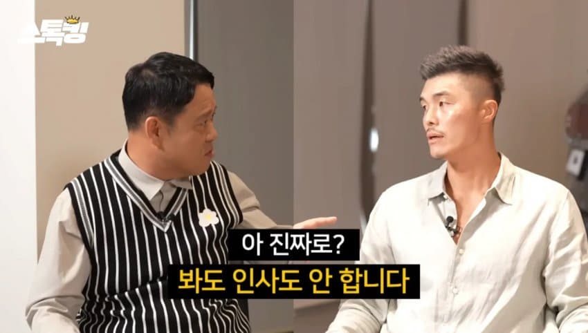 감독한테 욕하고 장갑 던진 김영광 (22)