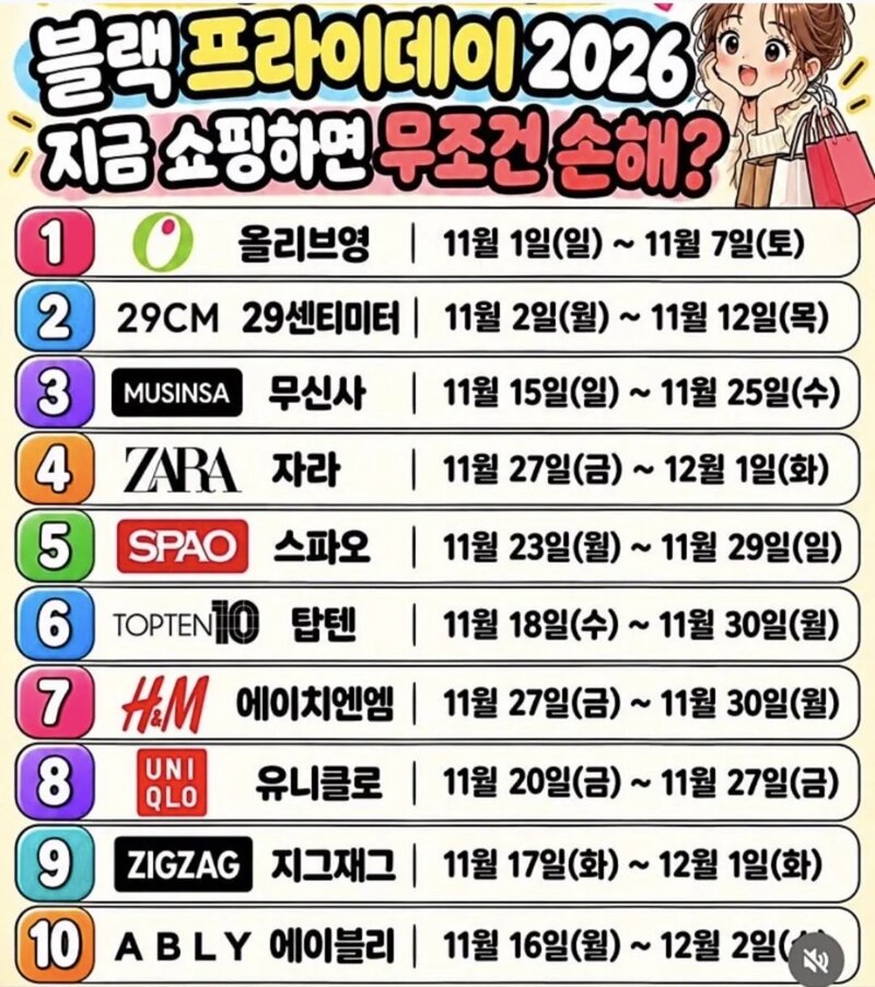 2026 블랙프라이데이