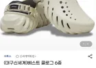 크록스 베스트 클로그 6종