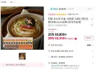 천일 사누끼 우동 10인분 1세트