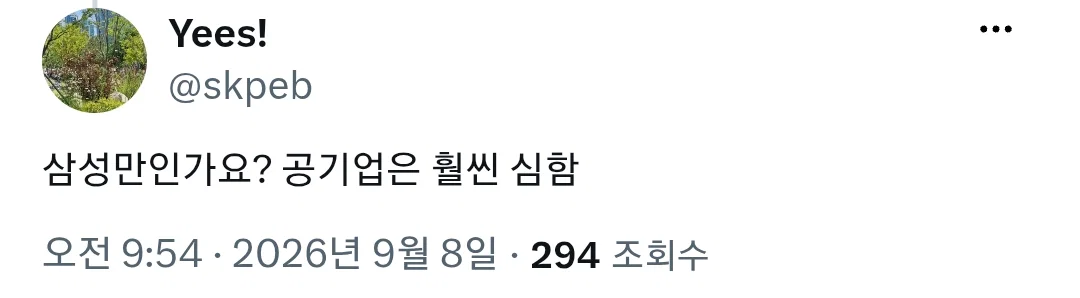 삼성 월세 지원금 횡령은 삼성이 파놓은 함정일 뿐이라는 주장 (8)