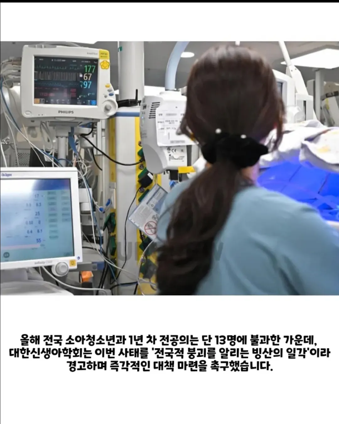 홀로 14년동안 지켜온 병원 결국 사직서 제출... (4)