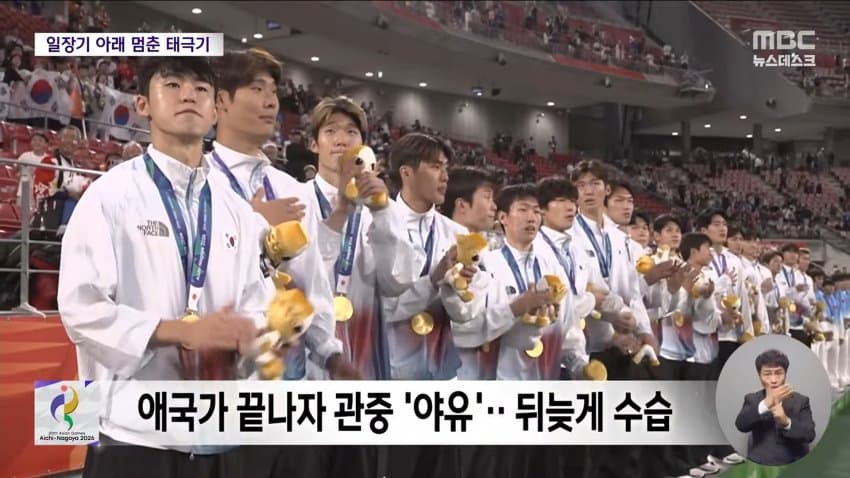 위로 못 올라간 태극기..."일부러?" 의혹까지 (7)