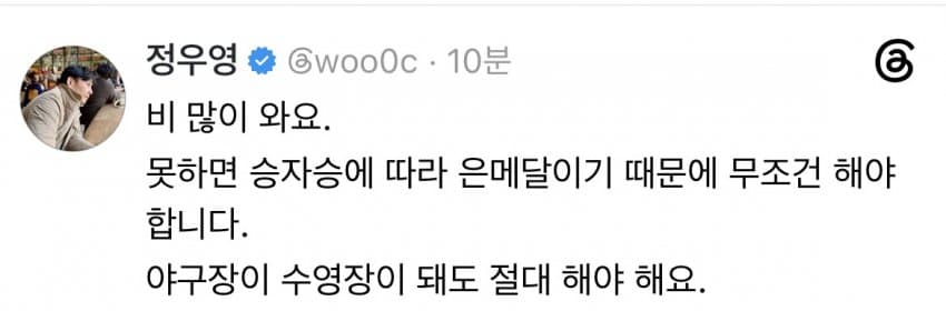 '초비상' 한국 경기도 못하고 銀 위기…쏟아지는 빗줄기 (3)
