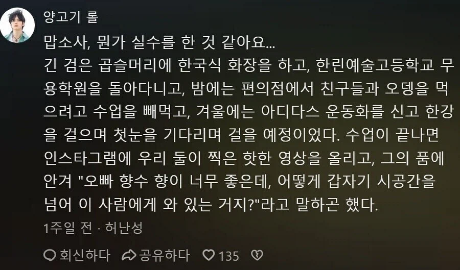 중국 젊은 여자들에게 주로 발병한다는 서울병 증상 요약 (2)