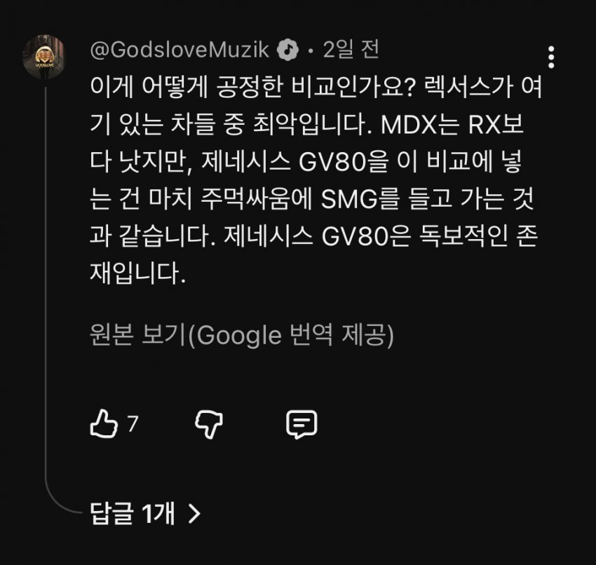 미국인들반응 제네시스 vs 렉서스 ㅋㅋ (39)