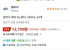 암바사 제로 by 환타, 345ml, 24개