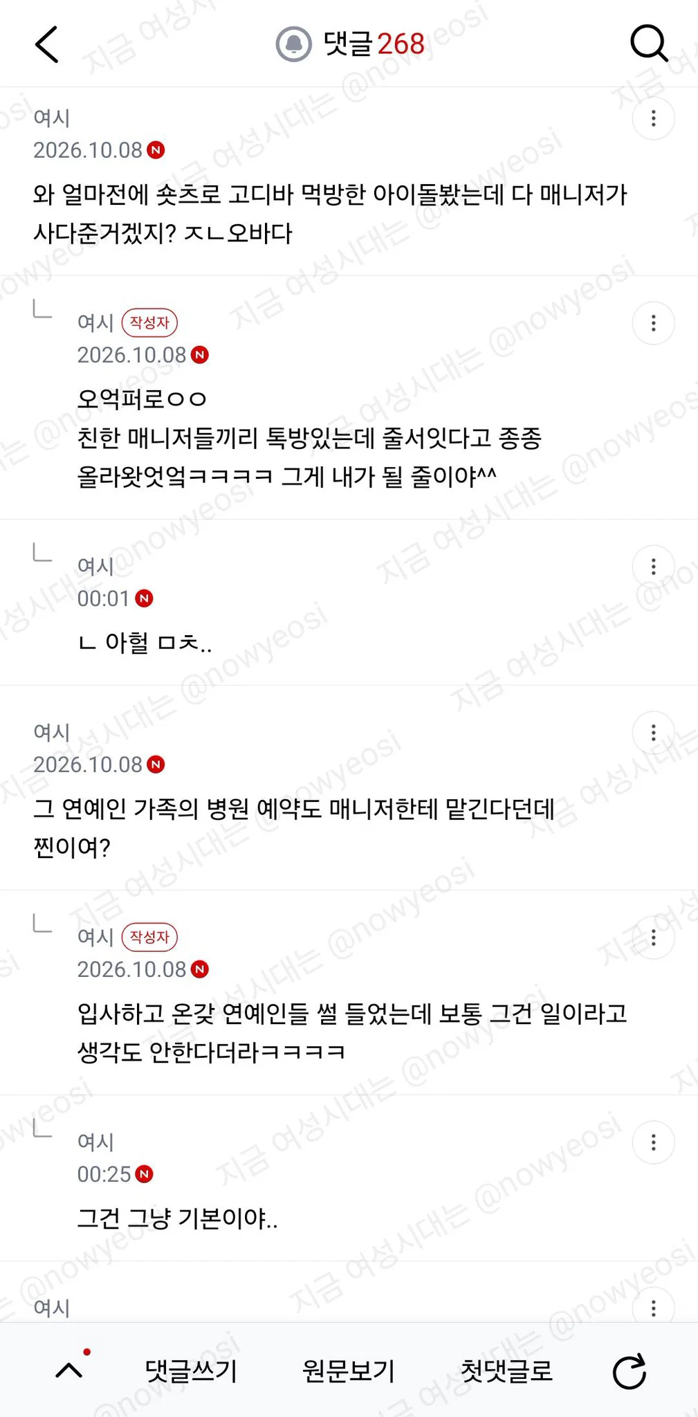 나 지금 고디바 웨이팅하러 간다.. (21)