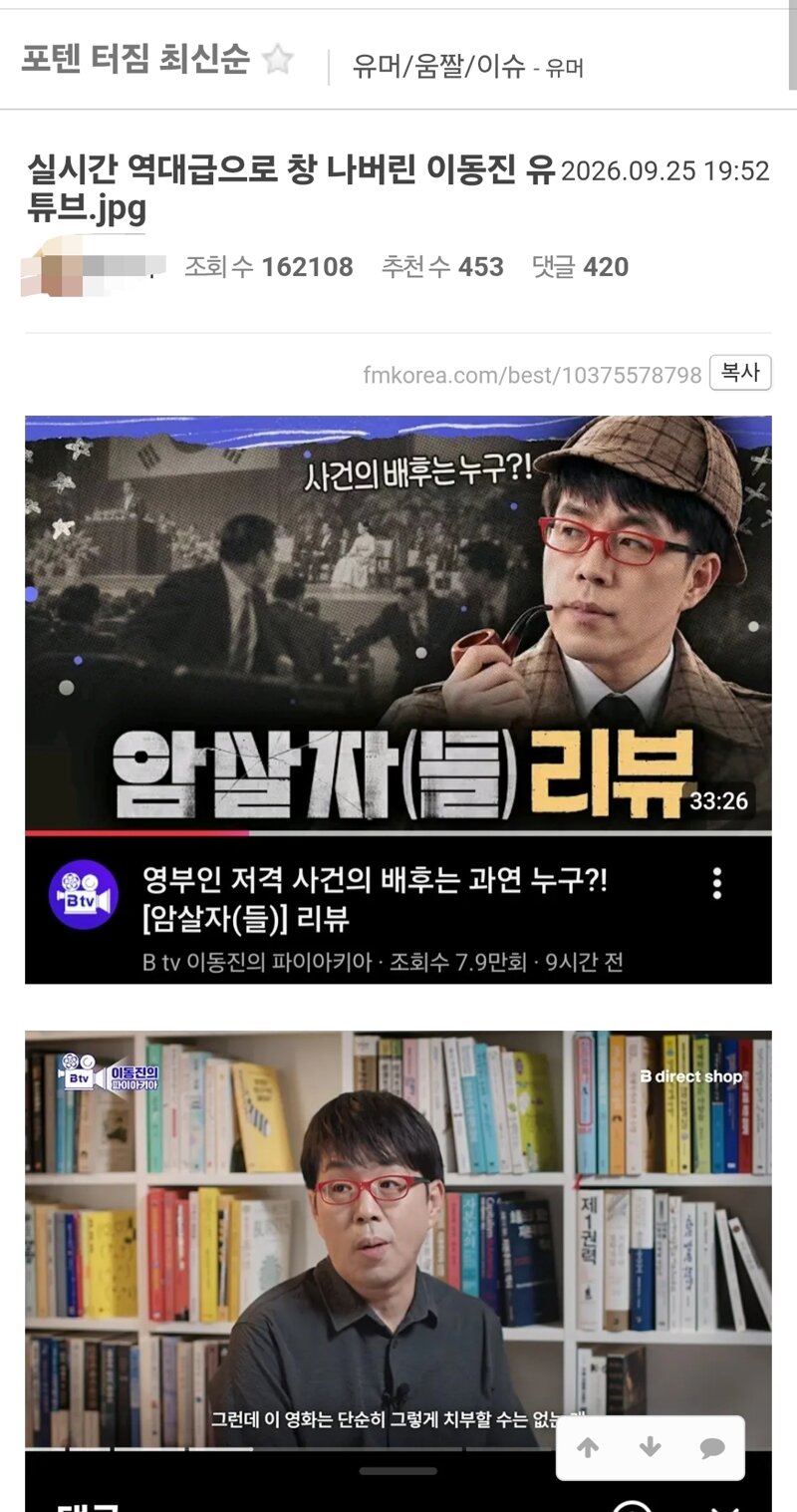 실시간 극우 2찍남들 발작버튼 존나 쎄게 눌린 흥행 1위 작품 (2)