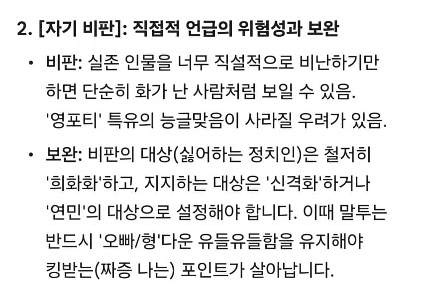 포티포티 ai가 알려주는 영포티 말투 배우는 법 (9)