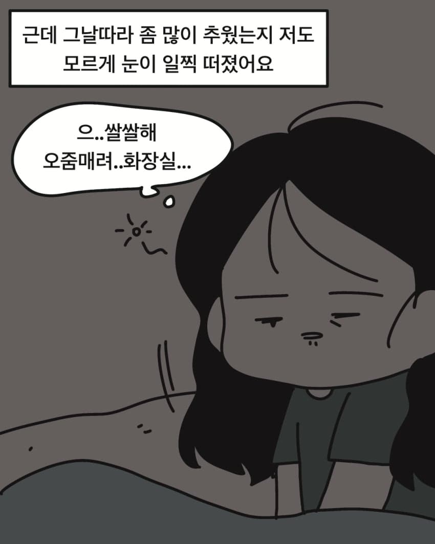 싱글벙글 삼촌의 캄보디아 와이프.manhwa (29)