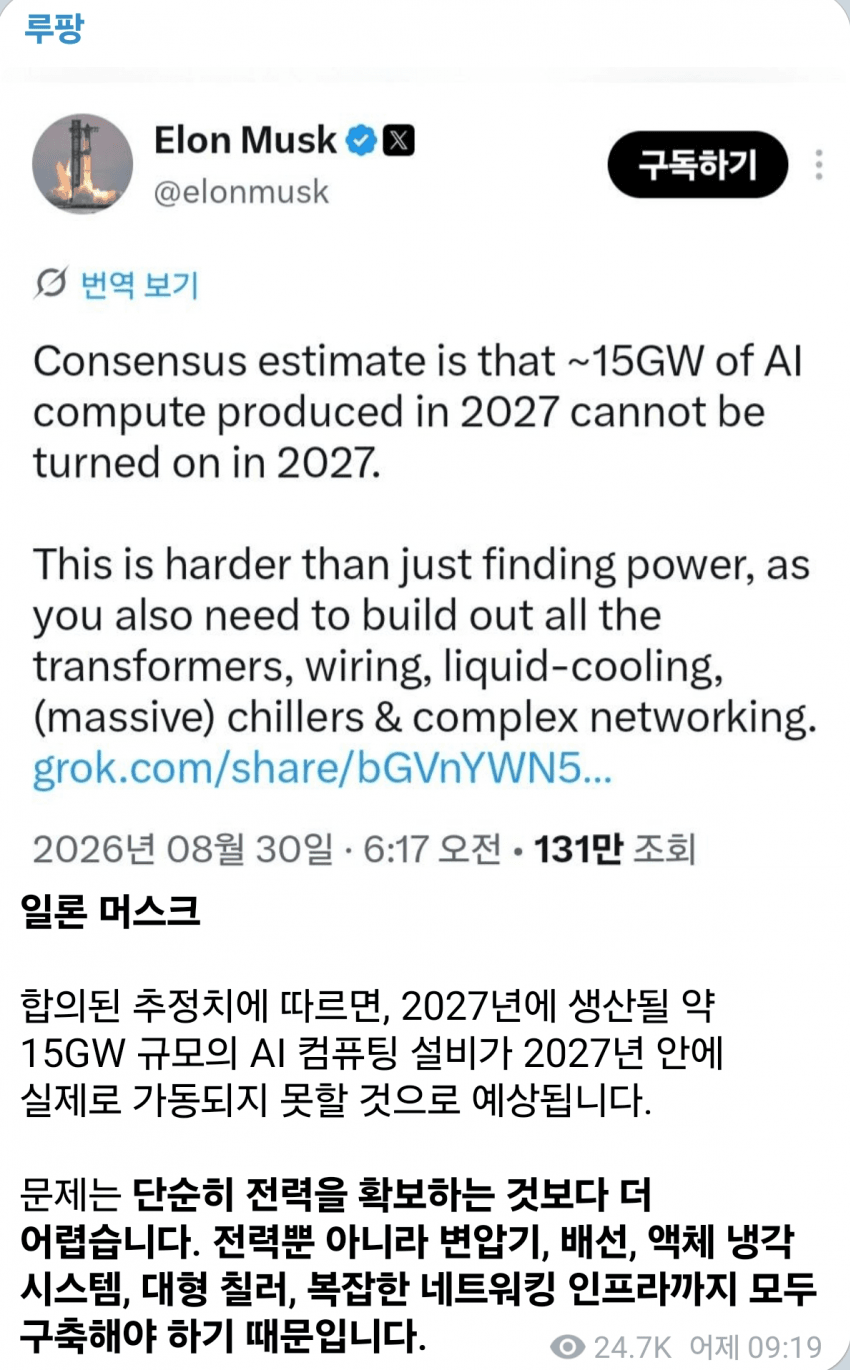 8월 31일 시황 (8)
