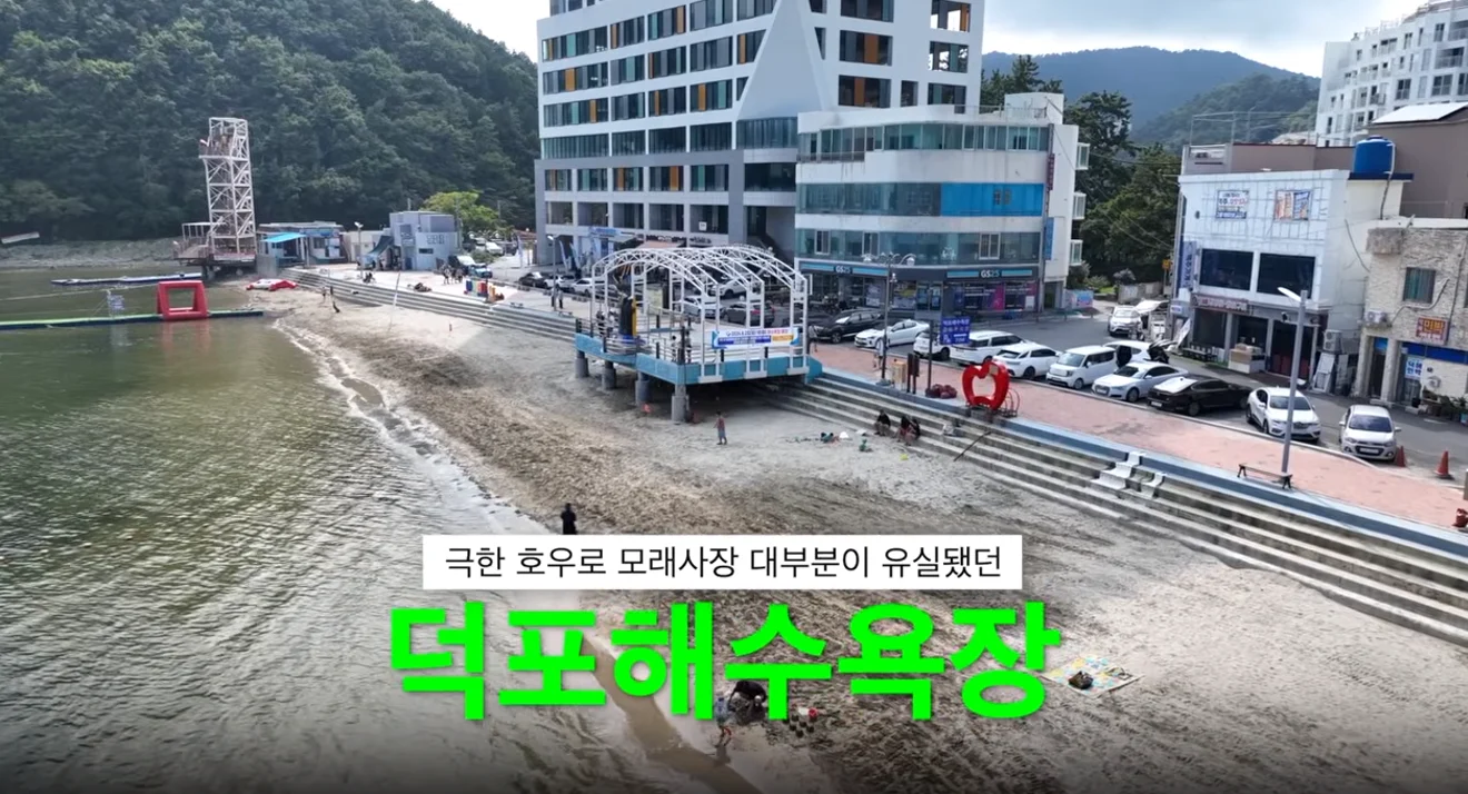 지난주 물폭탄 맞았던 거제 덕포 해수욕장 근황 (2)