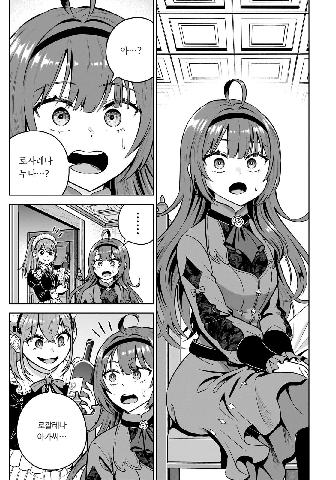 ㅆㄷ) 익숙한 쓰레기 맛 미소녀 전생 (5) manhwa (48)