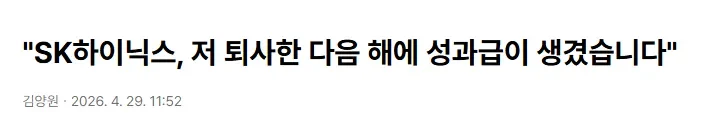 주식)'삼전7 하닉 20만 간다' 주장의 원인으로 강력히 추정되는 사건