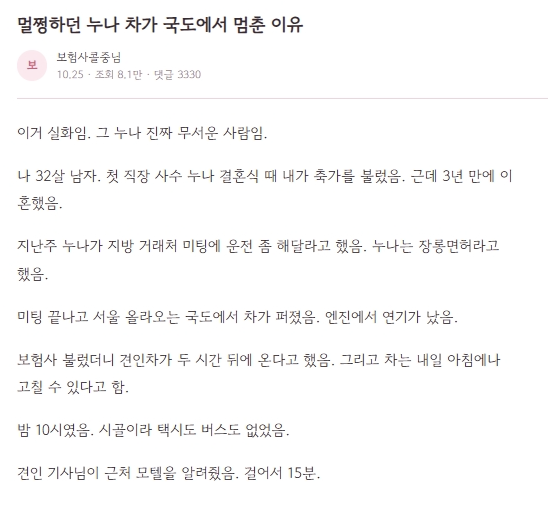 이혼한 누나랑 모텔 간 썰. (2)