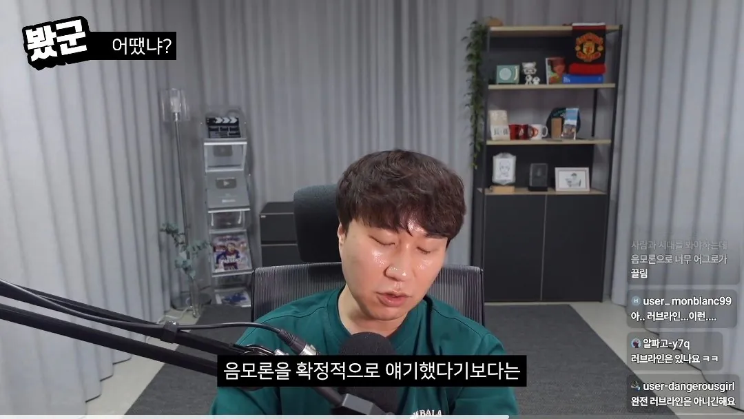 유튜버 단군 암살자(들) 리뷰 중 음모론에 대한 의견 (23)