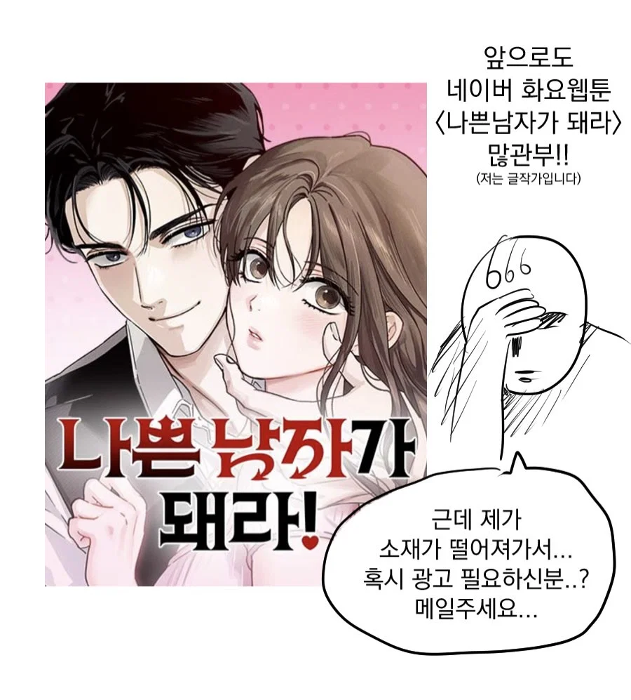 어느 웹툰 작가의 가슴 축소 수술 후기 만화 (39)