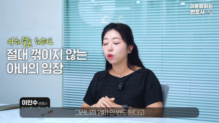 이혼 변호사를 울게 만든 퐁퐁이형 (34)
