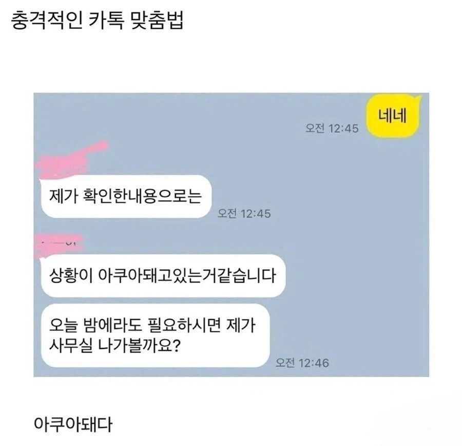 기적의 맞춤법