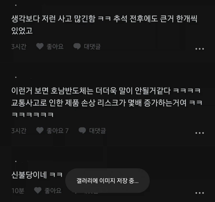 삼성전자 HBM 운반 사고 터짐 (4)