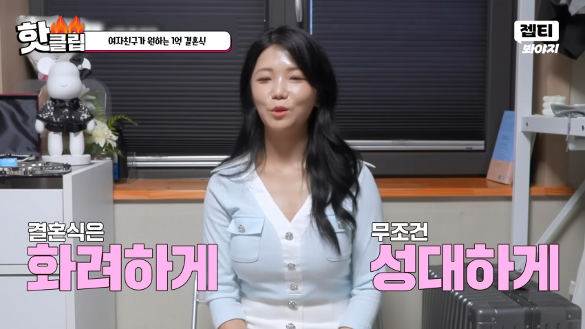 1억짜리 결혼식을 원하는 예비신부 (28)