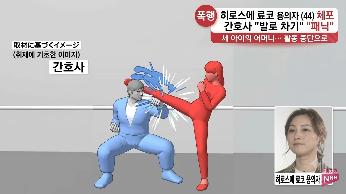 히로스에 료코 폭행 혐의로 체포 (2)