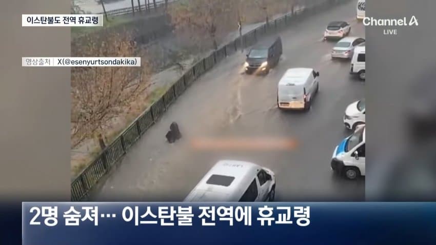 이스탄불 홍수 (11)