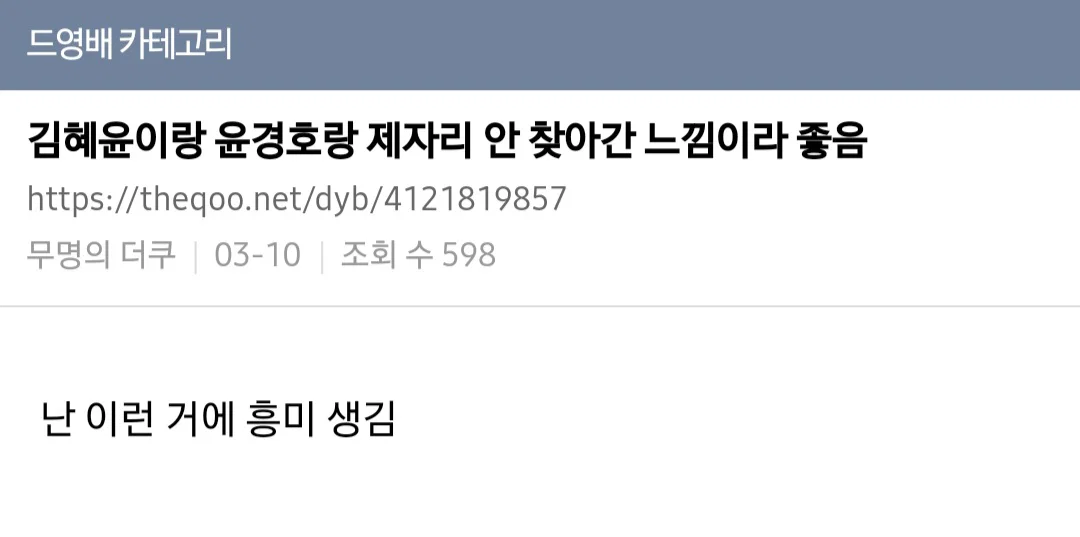 차기작에서 고딩으로 나온다는 윤경호 사진뜸ㅋㅋ(ft.고딩형사 김혜윤) (4)