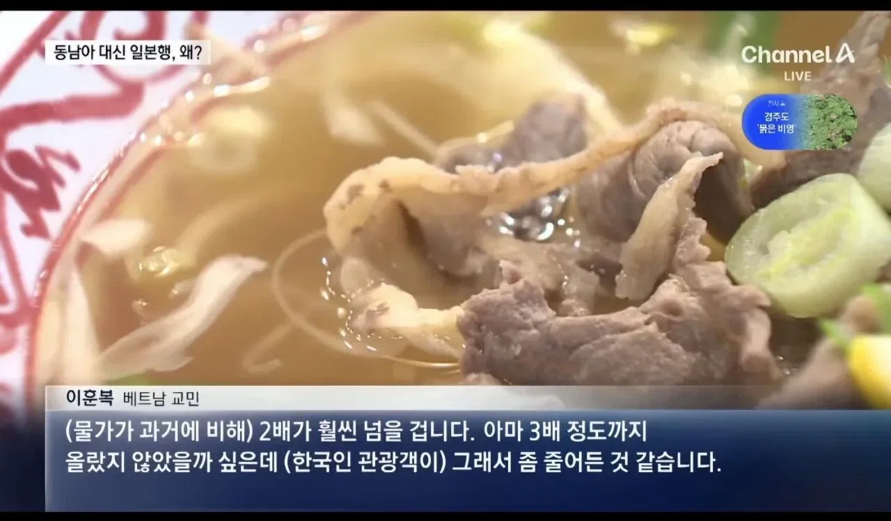 동남아 관광 인기 줄어드는 이유 (3)