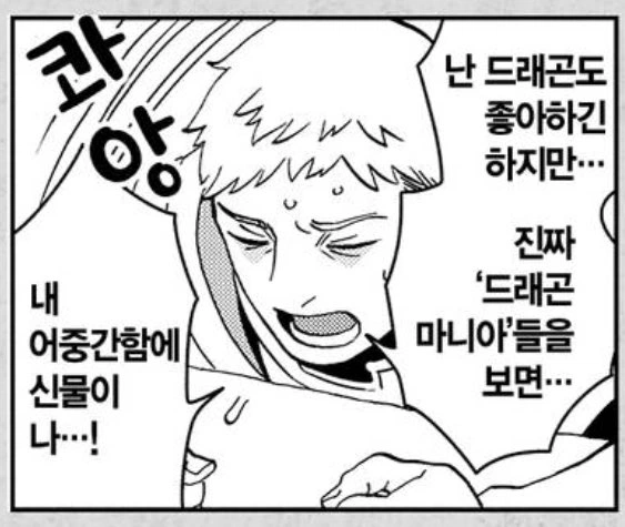 "내가 러브버그를 먹어봤는데" (11)